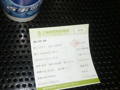 电影票-SFC上影影城(新世界店)