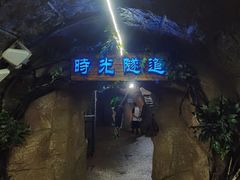 -遂昌金矿国家矿山公园