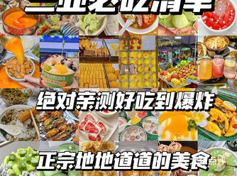 三亚吃货们注意啦！我为了满足大家的味蕾，特意整理了几