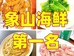 -渔满仓海鲜渔家(象山二店)