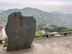 -龙脊梯田