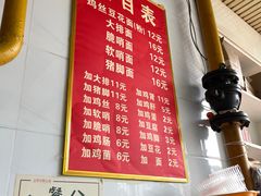 -老五鸡丝豆花面粉(瑞金北路68号院店)