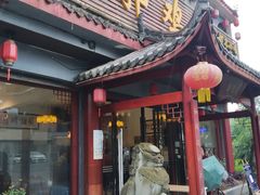 门面-郭鸡肉·非遗餐厅(安仁古镇店)