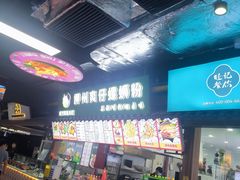 -柳州爽仔螺蛳粉