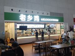 -老乡鸡(合肥高铁南站店)