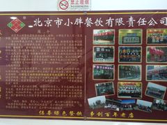 -小胖包子王(庆亚大厦店)