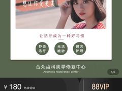 -顺德口腔·牙齿矫正·种植中心(幸福东区院区)