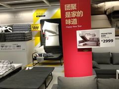 -宜家家居(哈尔滨商场店)