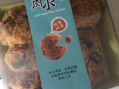 肉松小贝-依茉朵(锦秋新天地店)