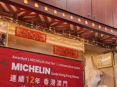 -一乐烧鹅(中环店)