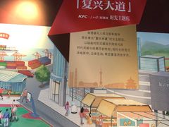 -肯德基(前门店)