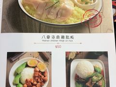 菜单-八爷茶餐厅