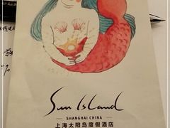 -太阳岛度假酒店