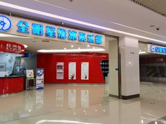 -全明星滑冰俱乐部(万象城店)
