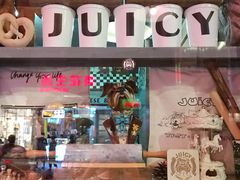 门面-Juicy Bakery(大学路店)