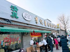 -清真·鸦儿李记·小馆(后海店)