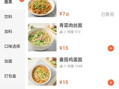 -二扁私房面馆(崂山路店)