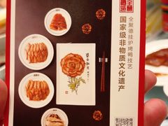 -全聚德(常州店)