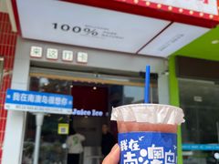-南澳岛打卡果汁冰公司