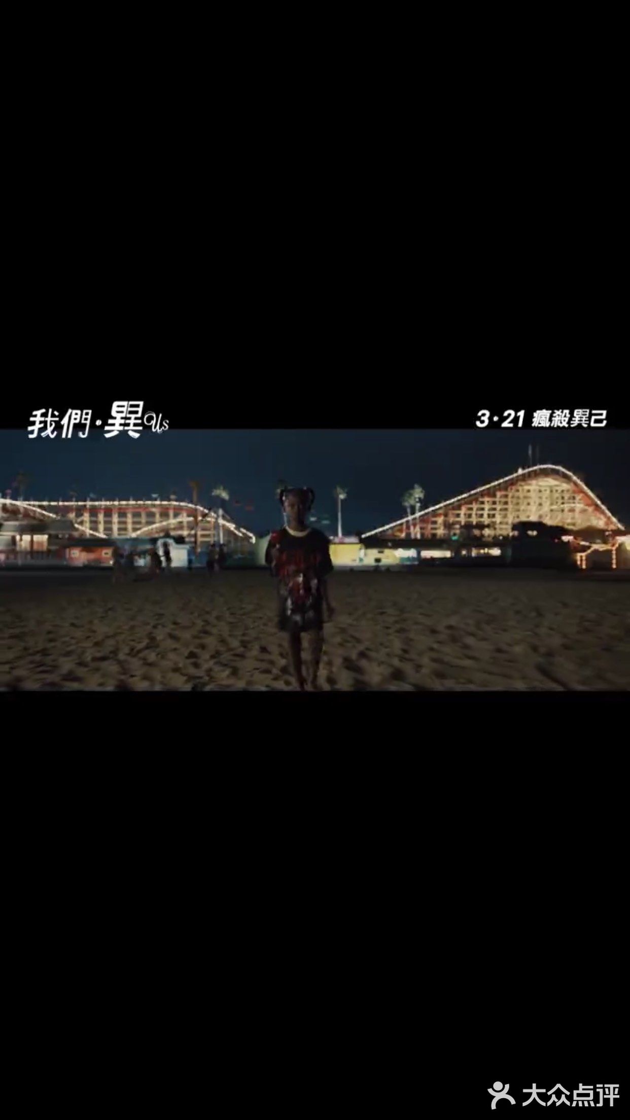 到了晚上，他们一家甚至看到有四个人手拉手在行车道上站立