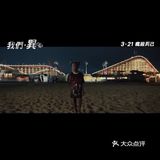 到了晚上，他们一家甚至看到有四个人手拉手在行车道上站立