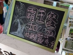 -津椰本·海南正宗椰奶清补凉(店一店)