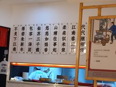 -朱新年·苏式汤团·面点(北寺塔店)