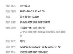 -笑笑凉皮(富国街店)