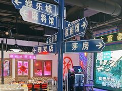 -马路牙子烧烤音乐酒馆(望京店)
