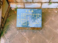 -建水文庙