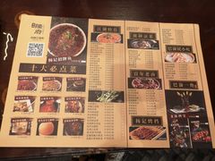 -杨记隆府(南坪店)