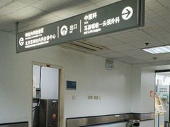 -首都医科大学宣武医院