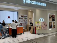 -海马体照相馆(广州新世界云门New park店)