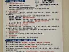 -北京大学口腔医院(魏公村总院)