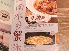 -周家二小姐的菜(西津渡店)