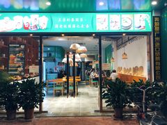 -我的甜·泰国餐厅
