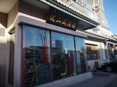 门面-过山风酒楼(白云观街北里小区店)