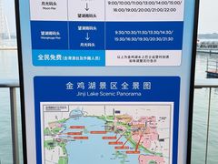 -金鸡湖游船(月光码头)