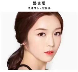 -VON半永久眉学设计