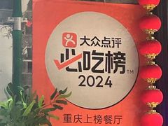 -万县面馆(高笋塘店)