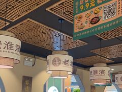 -老淮滨-蚌埠非遗小吃(淮河路店)