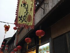 -赵元章肉骨烧(山塘街店)