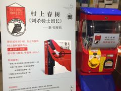 -方所(华润万象城店)