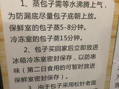 -舒小笼松针小笼包