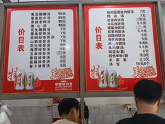 -高师傅特色米粉汤包(建设路店)