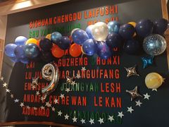 -蜀宴小调·精致家常菜(来福士店)