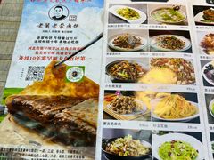 -老舅老蒙肉饼非遗店(一店)