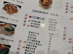 -文记壹心鸡(宝华路店)
