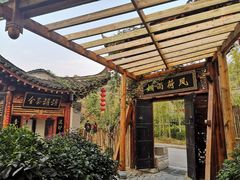 -渭南桃花源民俗文化园