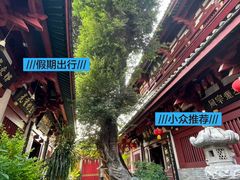-叩齿古寺